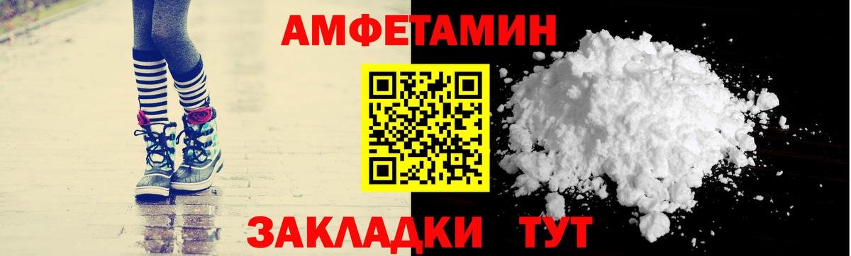 Магадан  АМФЕТАМИН 98%  АМФЕТАМИН  Вход с VPN 