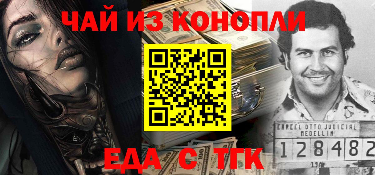 Печенье с ТГК конопля Магадан