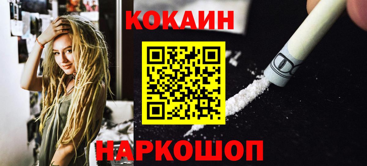 КОКАИН 97% Магадан