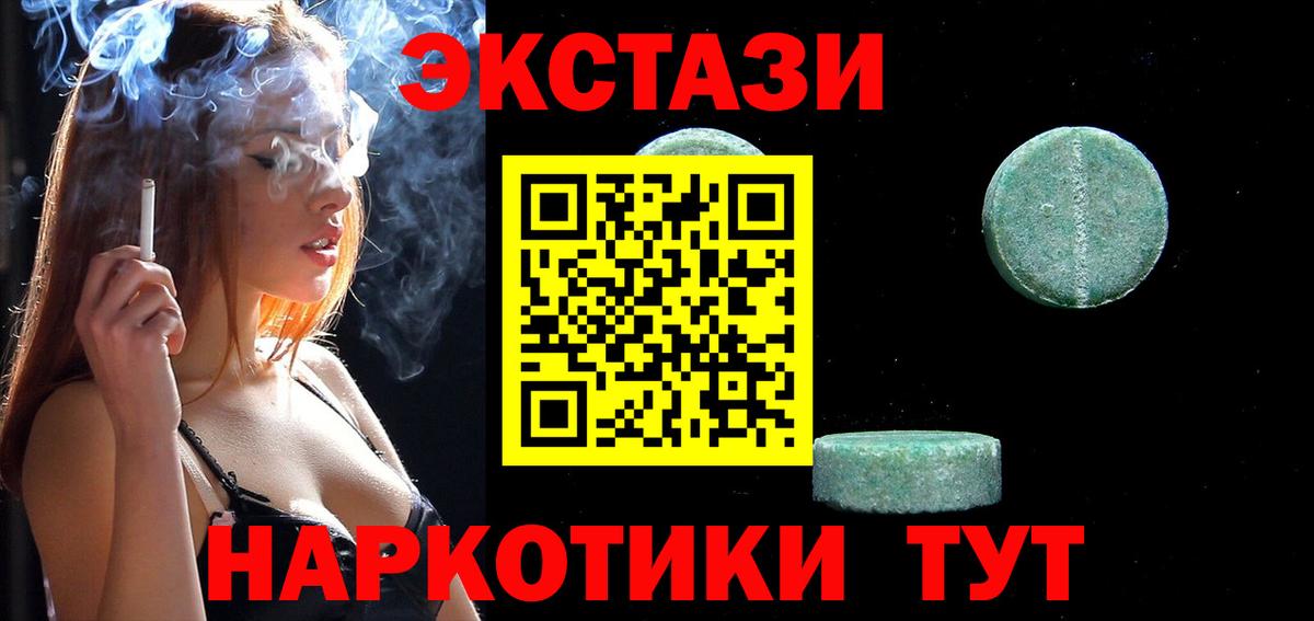 ЭКСТАЗИ XTC  ЭКСТАЗИ  Вход с VPN  OMG зеркало  Ecstasy 99%  Магадан 