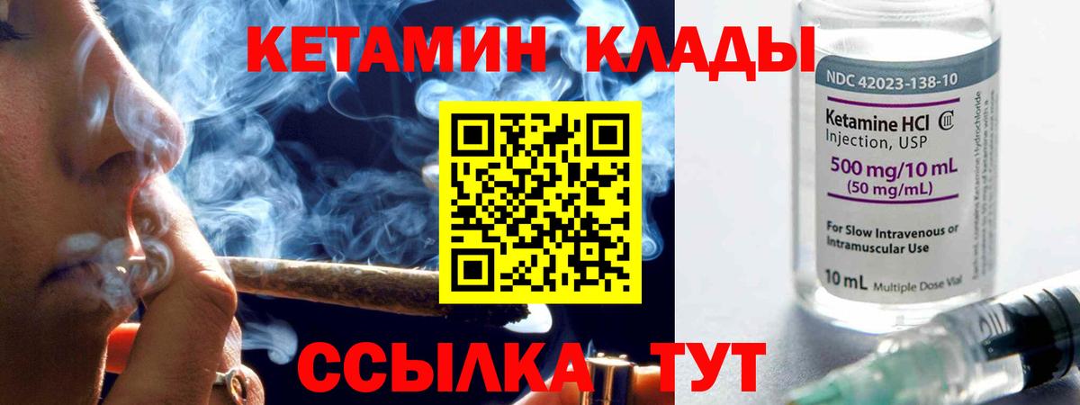 блэк спрут рабочий сайт  Кетамин ketamine  Вход с VPN  КЕТАМИН VHQ  Магадан 