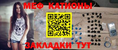 мяу мяу мука Гусиноозёрск