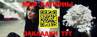 мяу мяу мука Гусиноозёрск
