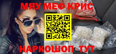 мяу мяу мука Гусиноозёрск