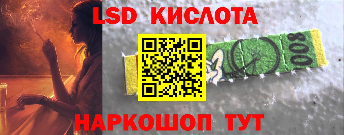 LSD-25 экстази  Вход с VPN  Магадан  Лсд 25 экстази ecstasy  ЛСД экстази кислота 
