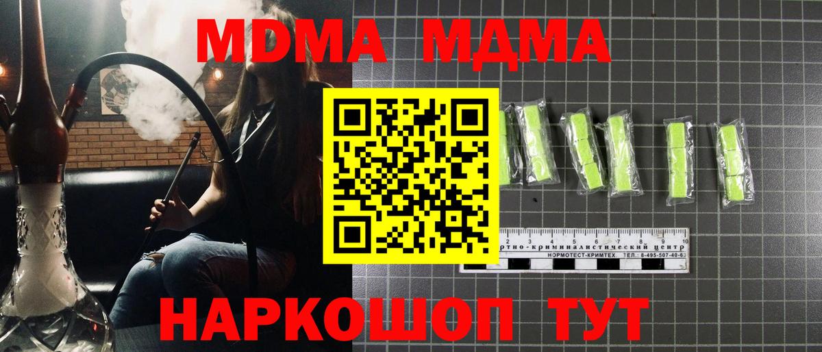 MDMA  Вход с VPN  Магадан  МДМА кристаллы  MDMA кристаллы 