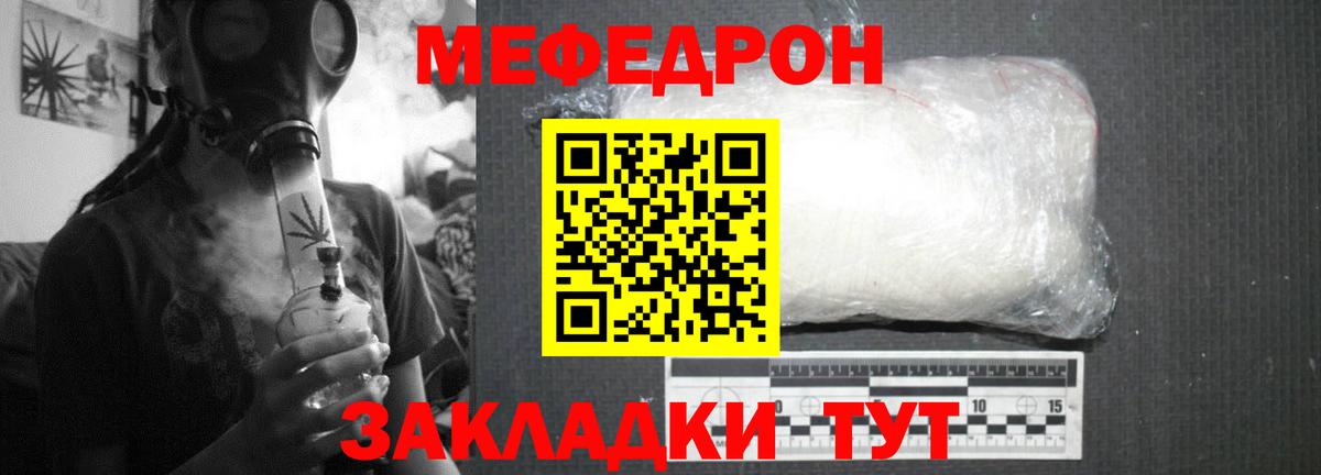 Меф  Магадан