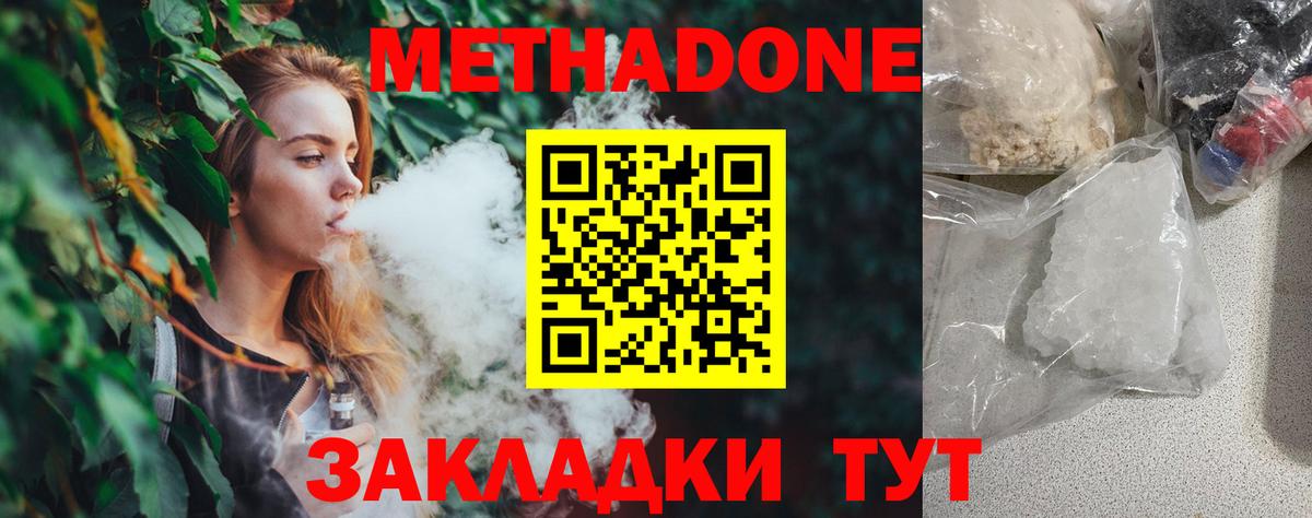 Магадан  Метадон methadone  Вход с VPN  Метадон methadone 