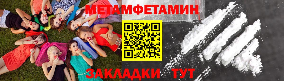 МЕТАМФЕТАМИН Декстрометамфетамин 99.9% Магадан