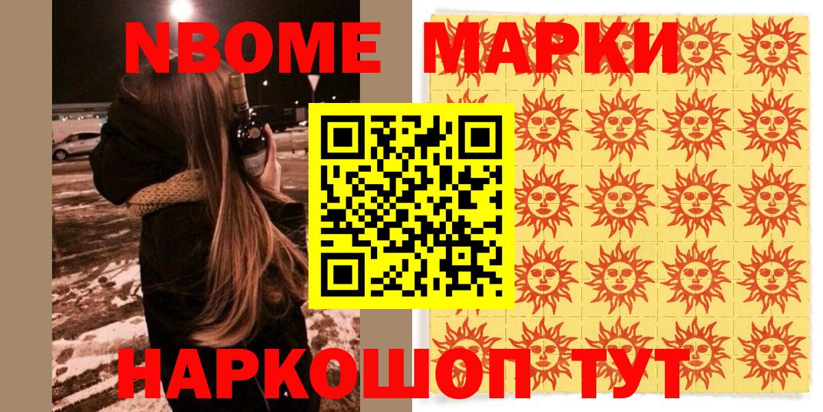 Магадан  Наркотические марки 1,8мг  Вход с VPN 