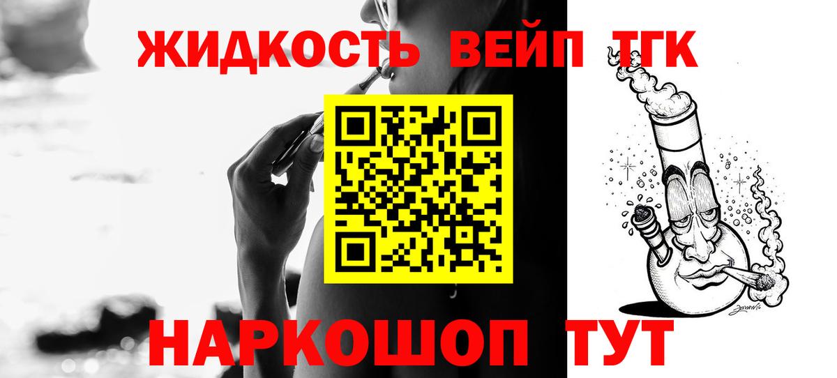 Дистиллят ТГК THC oil Магадан