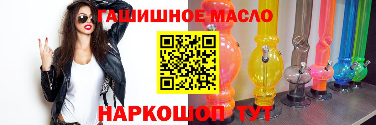 Магадан  ТГК THC oil  Вход с VPN  ТГК THC oil 